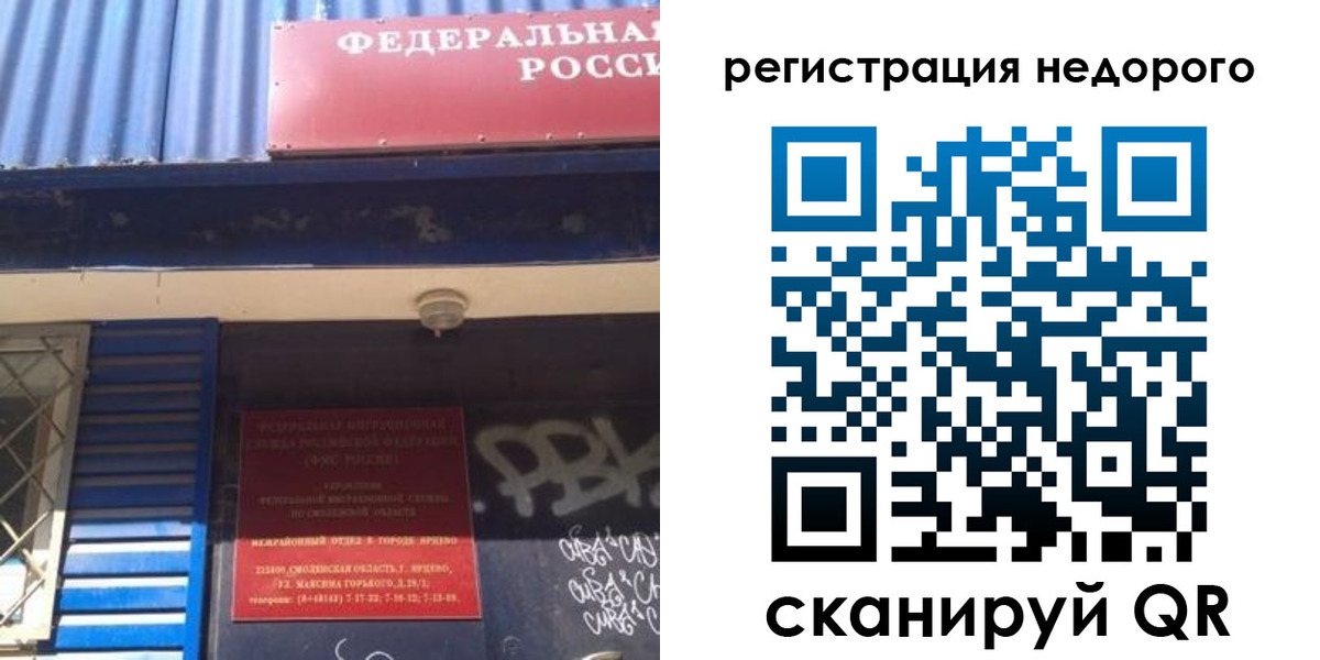 временная регистрация надежно в Родниках