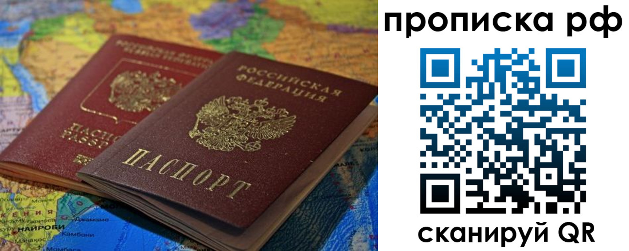прописка штамп в Родниках