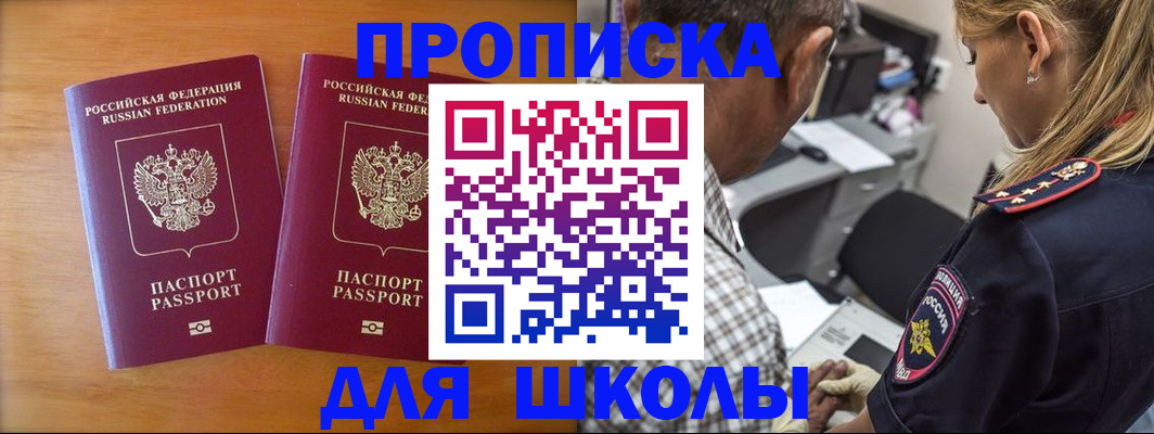 временная регистрация собственник в Родниках