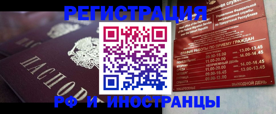 временная регистрация адрес в Родниках