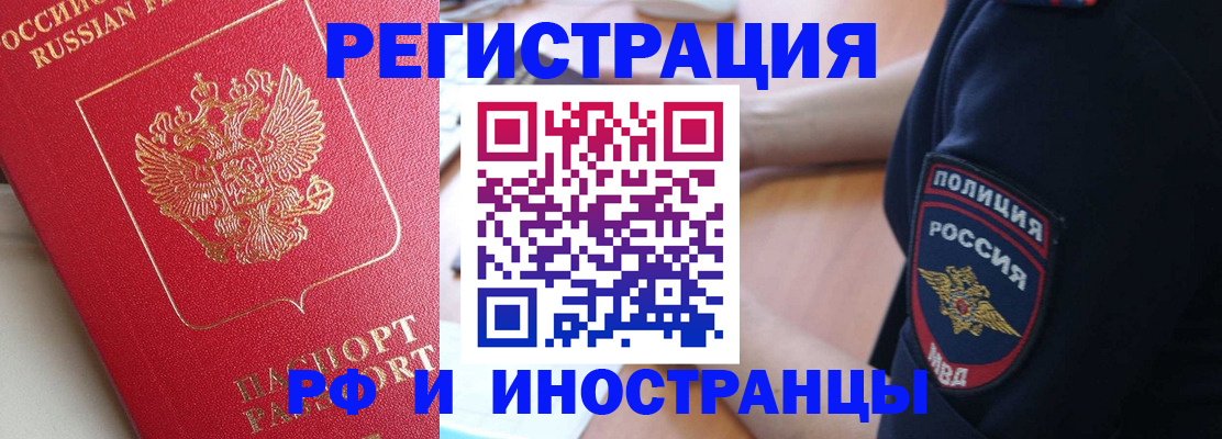 прописка паспорт в Родниках
