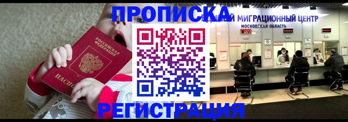 где прописаться в Родниках