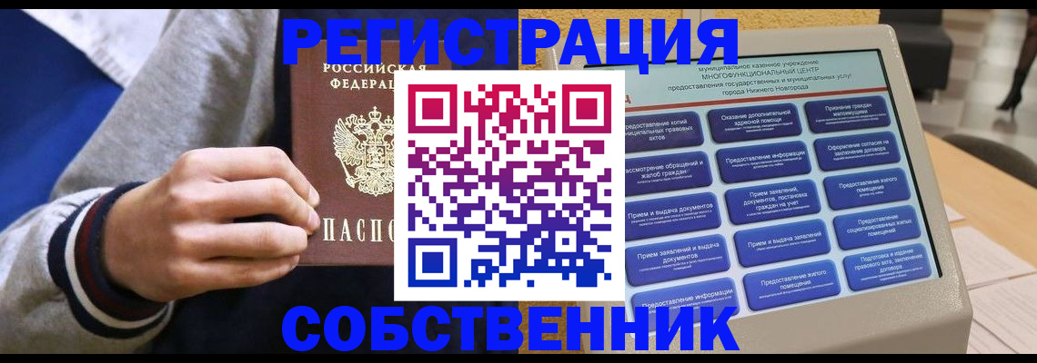 временная регистрация госуслуги в Родниках