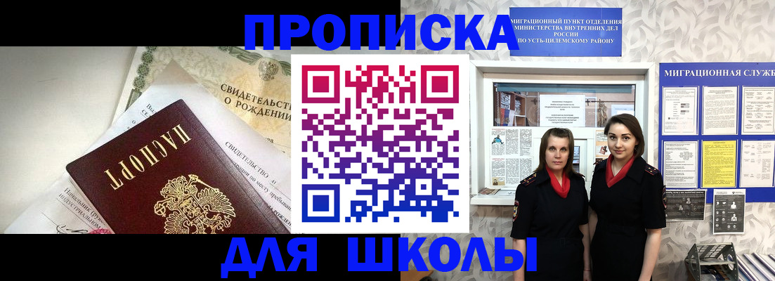 пропишу в квартире в Родниках