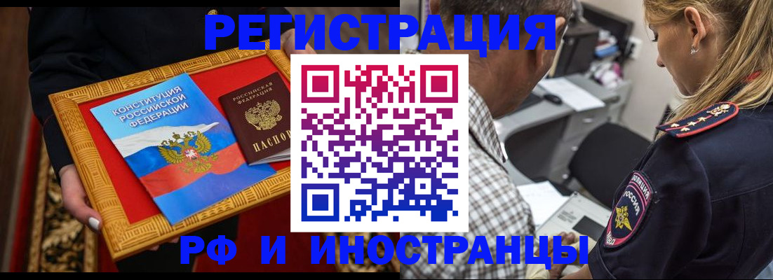 регистрация для школы в Родниках